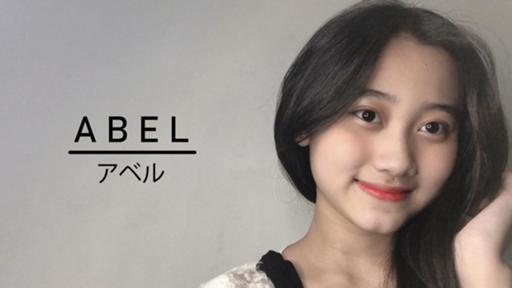 Christabel Jocelyn