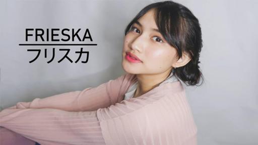 Frieska Anastasia Laksani