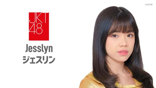 Jesslyn Callista